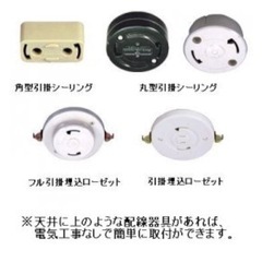 東芝6畳用リモコン付き調光シーリングライトの画像