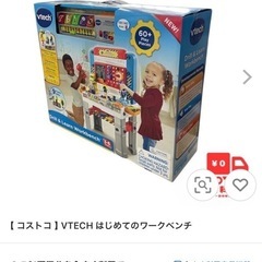 コストコ　ワークベンチ　おもちゃの画像