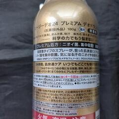 制汗剤の画像