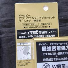 制汗剤の画像