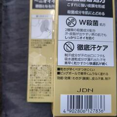 制汗剤の画像