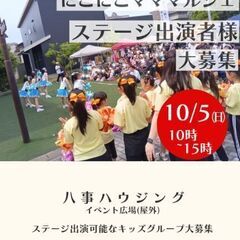 【ステージキッズホワイト】にこにこマママルシェ