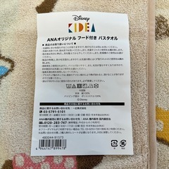 ANAオリジナル Disney KIDEA フード付きバスタオルの画像
