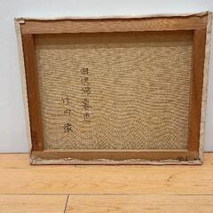 0802-256 額縁　油絵の画像