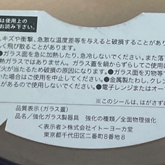 フライパンの画像
