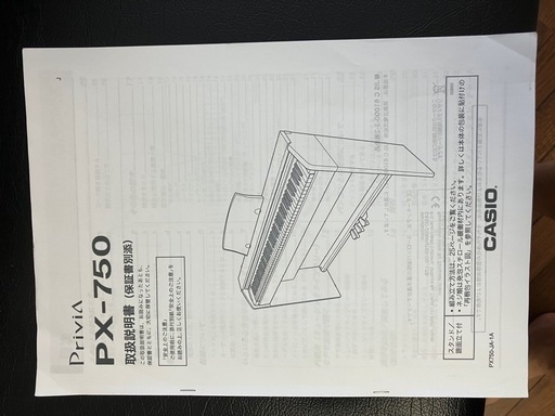 引渡し準備中ありがとうございました。CASIO Privia PM-750BK 電子