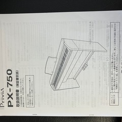引渡し準備中ありがとうございました。CASIO Privia PM-750BK 電子ピアノ　ヤマハの椅子付きの画像