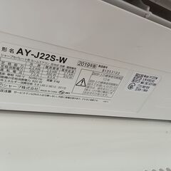 リユースのサカイ栃木店★ジモティ割あり★ SHARP エアコン AY-J22S 2.2kw 19年製 室内機分解洗浄 TC10061の画像