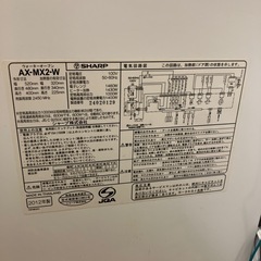 SHARP ヘルシオ HEALSIO オーブンレンジ AX-MX2-W の画像