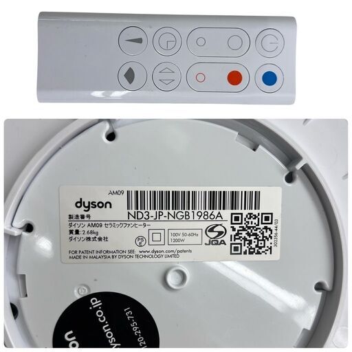 REGASTOCK川崎店】【動作確認済み】dyson ダイソン Hot+Cool ホット+