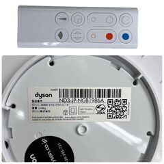 【REGASTOCK川崎店】【動作確認済み】dyson ダイソン Hot+Cool ホット+クール AM09 セラミックファンヒーター ホワイト 純正リモコン付属の画像