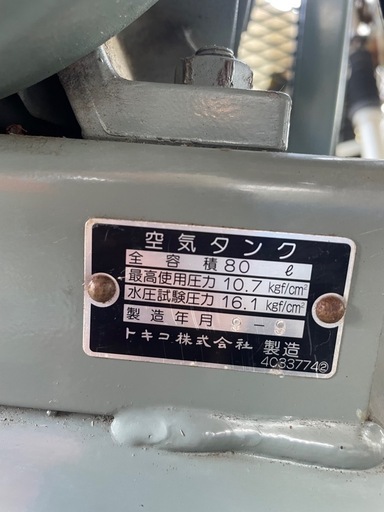 取引中
コンプレッサーHITACHI