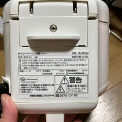 タイガー魔法瓶 炊きたて マイコン炊飯器の画像