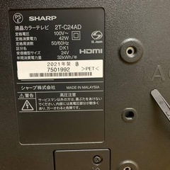 ✅SHARP 液晶カラーテレビ ✅ ✅2T-C24AD✅の画像