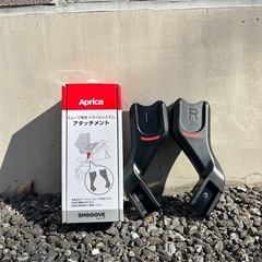 アップリカ aprica　トラベルシステムセット　エアキャリーの画像