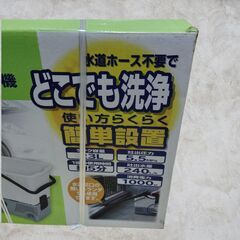 🉐🌈未使用アイリスオーヤマ 高圧洗浄機 タンク式 SBT-411🌈の画像