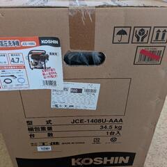 ★新品未使用保管品★工進 エンジン式高圧洗浄機 JCE-1408U KOSHINの画像