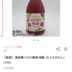 ビール、チューハイ 24本 しそ梅酒1瓶の画像