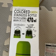 新品　保冷保温ステンレスボトルの画像