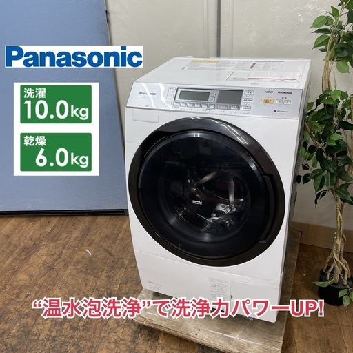 R423 ☀️ ジモティー限定特別価格！ Panasonic ドラム式洗濯乾燥機 (洗濯：10㎏ 乾燥：6㎏) 15年製 NA-VX8