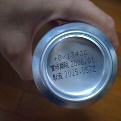 ビール、チューハイ 24本 しそ梅酒1瓶の画像