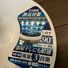 ミニAC上向きリビング扇風機 ホワイト CFAU242 [リモコン付き]の画像