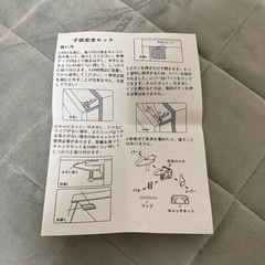 子ども安全ロックの画像