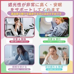 YOSINA ホットアイマスク 充電式 洗える アイマスク 睡眠用 快眠グッズ 軽量 99.9%遮光 SLEEP MASKの画像