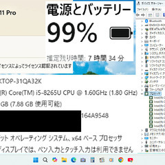 🌞【整備済み】💗保証付き💕 Windows11対応ノートパソコン NEC VasaPro VRT16/F-6 No.31q ✅送料無料！の画像