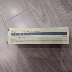 エコカラット　ECP-630 STG3Nの画像