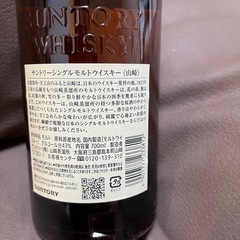 明日まで。サントリー　山崎　 シングルモルトウイスキーの画像
