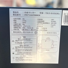 【武蔵小山店】　テンポス　TUBF-88-RH　冷凍庫　業務用冷凍庫　テンポスオリジナル　フリーザー　TUBF-88-RH freezer 業務用 freezer chest type 業務用フリーザー　中古　厨房機器　restaurant equipment kitchen use frozen foods storage commercial use の画像