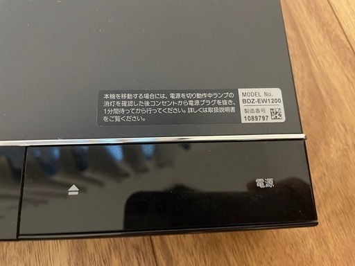 夏休み最終値下げ30%オフ！【ほぼ未使用&セットでお得】SONY ソニー BDZ-EW1200 HDD BD ブルーレイ レコーダー 