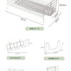 水切りラック　ステンレスの画像