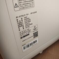 ポータブルエアコンの画像