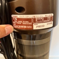 スティック掃除機【ツインバード】の画像