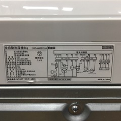 【1年間保証】ニトリ 6.0kg 全自動洗濯機をご紹介します！トレジャーファクトリーつくば店の画像