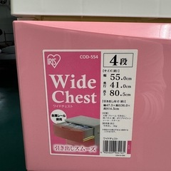 プラスチックチェスト　③の画像