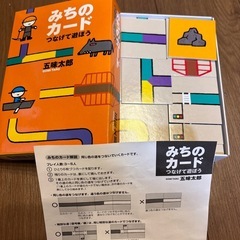 五味太郎 みちのカードの画像
