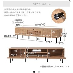 テレビ台の画像