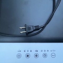 冷風機の画像