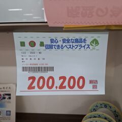 美品　食器棚　モイス使用　現行品　日本製の画像