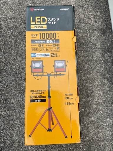 アイリスLED投光器