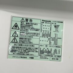 リサイクルショップどりーむ荒田店　No2991 冷蔵庫　パナソニック　２０１５年製　１３８L　超お手頃価格♪の画像