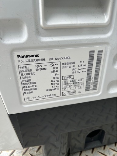 パナソニック　2018年製　ドラム式洗濯機★NA-VX3900L  