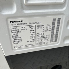 パナソニック　2018年製　ドラム式洗濯機★NA-VX3900L  の画像