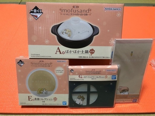 一番くじ　モフサンド