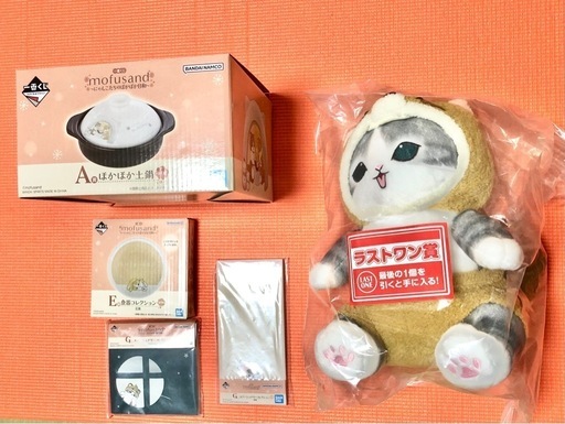 一番くじ　モフサンド