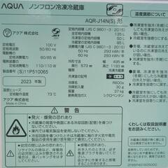 ⭐2023⭐完全無キズ✨AQUA　135Lの画像