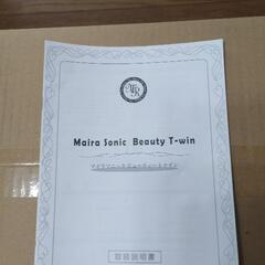 マイラソニック　Beauty Ｔ−winの画像